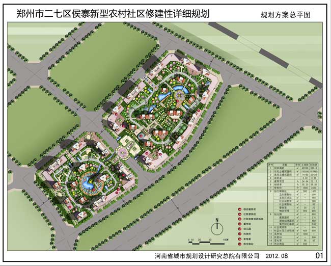 侯寨新型農村社區(qū).jpg 侯寨新型農村社區(qū).jpg