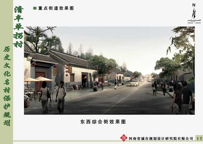 17重點(diǎn)街道效果圖.jpg